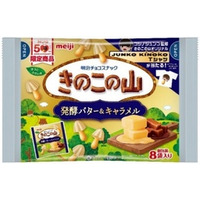 世界的デザイナーのコシノジュンコ氏とコラボ！きのこの山発酵ﾊﾞﾀｰ＆ｷｬﾗﾒﾙ、たけのこの里ｷｬﾗﾒﾙ＆発酵ﾊﾞﾀｰ