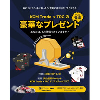 KCM Trade × TRC FDJ2 岡山 カーニバル 10/10-12 開催