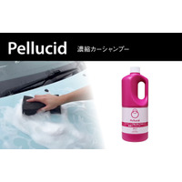 洗車コーティングのペルシードから、濃密泡でボディに優しい「ペルシード 濃縮カーシャンプー」（PCD-109）が新発売。