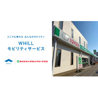 県内レンタカー会社初の取り組み！トヨタレンタリース宮崎で折りたためる近距離モビリティの移動サービス