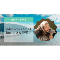 【MOTHER LAKE RALLY 2025】3人目のスペシャルゲストに縄文大工 Jomon（雨宮国広）さんの登壇決定！琵琶湖の恵み「水」の大切さを語る