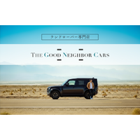 ランドローバー中古車専門店「THE GOOD NEIGHBOR CARS」が10月18日 横浜市都筑区にグランドオープン