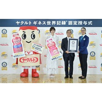 ヤクルトブランドが乳酸菌飲料 世界売上No.1としてギネス世界記録™に認定！内田有紀さんがくす玉で祝福！