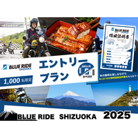 【12/7まで！】10月18日BLUE RIDE静岡開幕