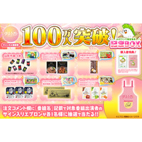 JA全農グループのYouTube「ゆるふわちゃんねる」が登録者数100万人突破!ＪＡタウンで記念ＢＯＸを限定販売!