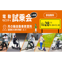 【電動モビリティ試乗会】教習所で安心体験！(株)ブレイズの電動バイク＆キックボードが滋賀に集結