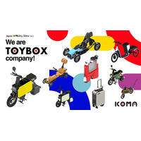 Japan Mobility Show 2025に出展、開発中の新製品を含むプロダクトを展示