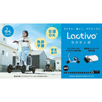 「Lactivo（ラクティボ）」×「上毛新聞」地方新聞社が地域の課題解決へ