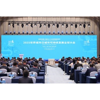 2025年SDG都市グローバル会議が上海で開幕