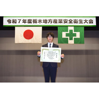 小野測器・宇都宮テクニカル&プロダクトセンターが厚生労働大臣表彰・奨励賞授与