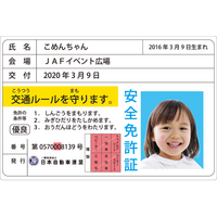 【JAF沖縄】未来のモビリティと安全を体感！～OKINAWA MOTOR SHOWにJAFブースを出展します～