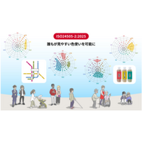 みんなが「色」から情報を得られる社会に