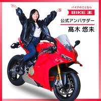 バイク王・新アンバサダーに高木悠未さんを起用！新CMを公開