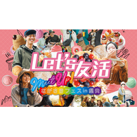 「ボートレース場」なのに若い世代の交流！？ MEET UP! ながさきフェス第４弾