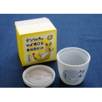 デンリュウと長崎の伝統的工芸品「波佐見焼」がコラボ  「デンリュウのそば猪口＆薬味皿セット」が発売開始