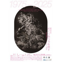 開館10周年記念：めぐりあう今を映す―日本の現代ガラス 1975－2025