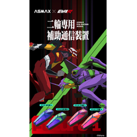 【日本総代理販売】ASMAX × EVA RACING 次世代スマート・インカム「EVA R モデル」11/1発売-CloudTalkで最大50人＆他社接続も楽々簡単！