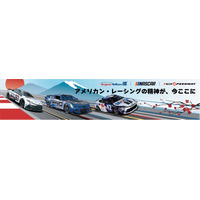 NASCARが富士スピードウェイにやってくる！！～ジミー・ジョンソン来日！日米スターが集結する“S耐 FINAL 大感謝祭”～