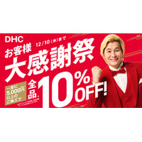 お笑い芸人カズレーザーさんが「DHC応援団長」に就任！