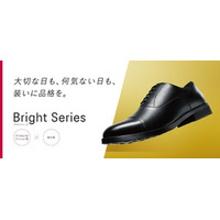 ビジネスシューズ「texcy luxe」ブランドからクッション性に優れた新素材を搭載した「Bright Series」発売