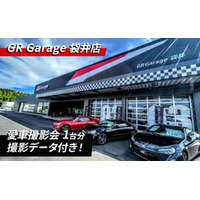 ふるさと納税の返礼品に新たなサービスを追加全国初！GR Garageの専用スタジオでの愛車撮影サービス
