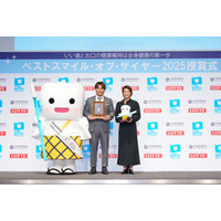 【ベストスマイル】柔道家の阿部一二三選手・阿部詩選手が 「今年、最も笑顔が輝いた著名人」に選出！