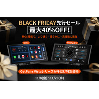 【BLACK FRIDAY先行セール開催】GetPairr Vistaシリーズ 最大40％OFF！VistaからVista 2.0へ、進化した11インチ体験を特別価格で。