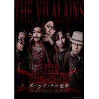 THE VILLAINS～ダークフェルの悪夢～ Nightmare Remix 再演キャスト＆日替わりゲスト決定！