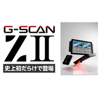[動画公開]G-SCAN 4年ぶりの新製品「Z2 Flagship」ティザー映像および紹介動画を公開しました