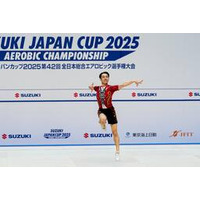 スズキジャパンカップ2025第42回全日本総合エアロビック選手権大会。全国大会11月9日　大会結果