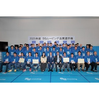 「2025年度 SGムービング品質選手権」を開催