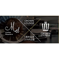 「Mel Coffee Roasters」×「大阪トヨタNorth CROWN　LOUNGE」。4つのクラウンをイメージした特別なコーヒーを体験できる、2日間限定イベントを開催。