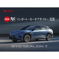 「BYD SEALION 7」が、第35回「2026年次RJCカーオブザイヤー」で、輸入車部門の最優秀賞「インポート・カーオブザイヤー」を受賞