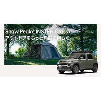 Snow Peak HEADQUARTERS Campfieldで”EVでアウトドアをもっと自由に楽しく過ごせる週末”特別試乗イベントを開催