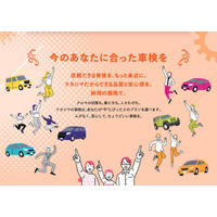 【ナカジマ】「今のあなたに合った車検を」ー 信頼できる車検をもっと身近に。