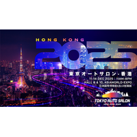HKS、香港で初開催の 「TOKYO AUTO SALON HONG KONG 2025」 へ出展