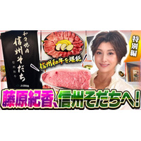 藤原紀香が飲食店舗「和牛焼肉 信州そだち」で 信州が誇る「信州和牛」を堪能！