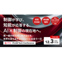 【12/3■イベント】デンソーITLABがAI・制御の研究者と「AI × Control Conference 2025」を開催