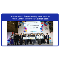 テラチャージ、「Japan Mobility Show 2025」のPitch Contest & Awardsにて優秀社賞を受賞