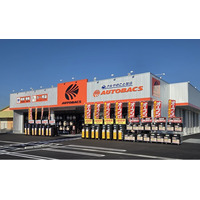 「オートバックス島原店（長崎県島原市）」新規オープン