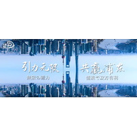 浦東がウィンウィンの協力促進へ国際プロモーションビデオを公開