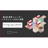 BLANC設計「建てないホテル」が東京初展示｜第4回東京トレーラーハウスショーでセミナーも開催