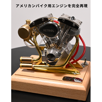 アメリカンバイクの代名詞 Vツインエンジンを精巧に再現したエンジン模型をGREEN FUNDINGでクラウドファンディング開始