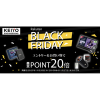 楽天ブラックフライデー開催！年末年始のドライブを快適にするAPPCASTやリアモニターなど注目カーエンタメ商品が勢ぞろい！家族の車のお出かけ時間をさらに楽しく！ドライブ応援アイテムが充実！