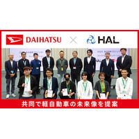 ダイハツ工業とHALが共同で軽自動車の未来像を提案　Z世代の感性が量産車開発に新たな視点をもたらす