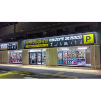 クルマいじりがもっと楽しくなる！2号店工具とDIYのセレクトショップ「クラフトメイク湘南平塚店」オープン