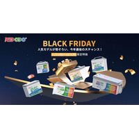 【Amazonブラックフライデー2025】Redodo、高性能LiFePO₄バッテリー・充電器などエネルギー製品を年間最低価格で提供！