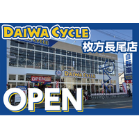 【台数限定で自転車が7,678円！】自転車専門店ダイワサイクル枚方長尾店が11/21(金)オープン！