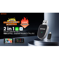 GETPAIRR MINI 2｜有線CarPlay／Android Autoを完全ワイヤレス化する人気モデルが、ブラックフライデー最終2日にブランド最大級の特別優待を感謝を込めて実施