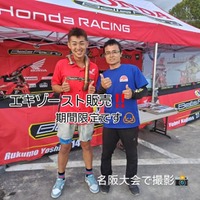 森溶接創作所、全日本モトクロスIA2・吉田ルクモ選手 使用エキゾーストを期間限定販売開始